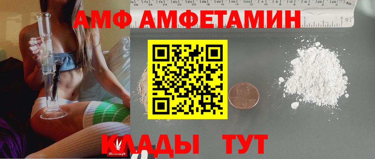 АМФЕТАМИН Розовый Кулебаки