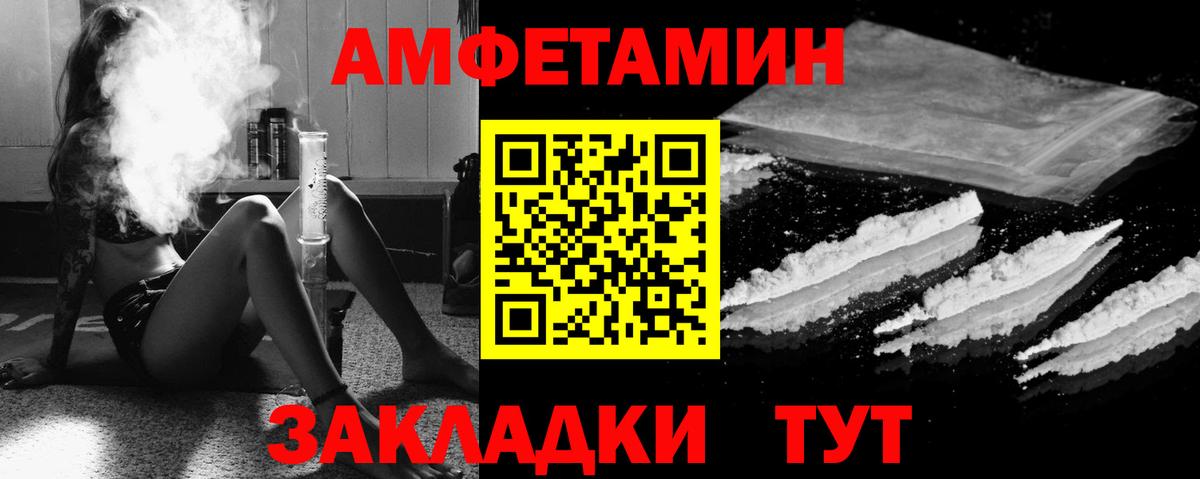 АМФЕТАМИН  Amphetamine Premium  Вход с VPN  Кулебаки 