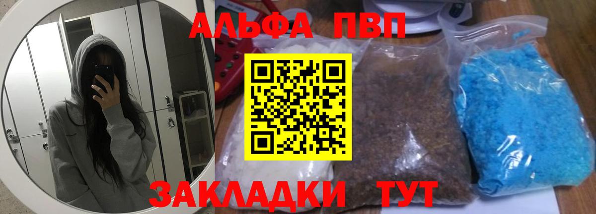А ПВП мука  Вход с VPN  A PVP крисы CK  A-PVP СК  Кулебаки 