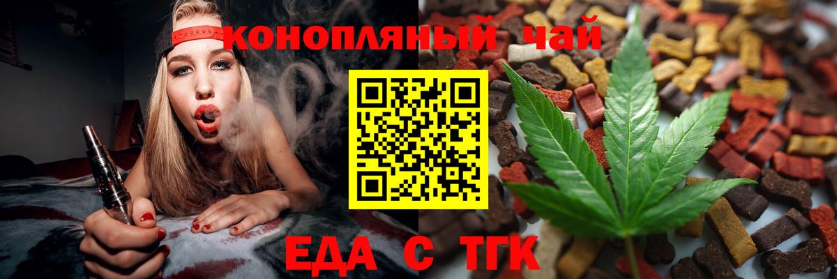 Печенье с ТГК марихуана Кулебаки