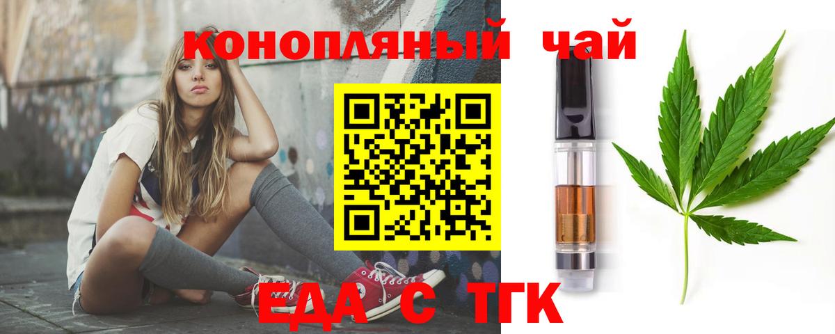 Кулебаки  Печенье с ТГК конопля  Вход с VPN 
