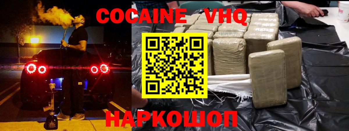 КОКАИН Боливия  Кокаин Fish Scale  Кокаин  Вход с VPN  Кулебаки 