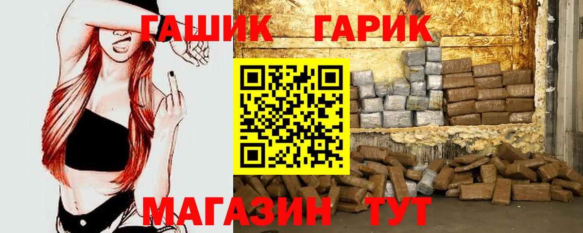 Гашиш убойный Кулебаки