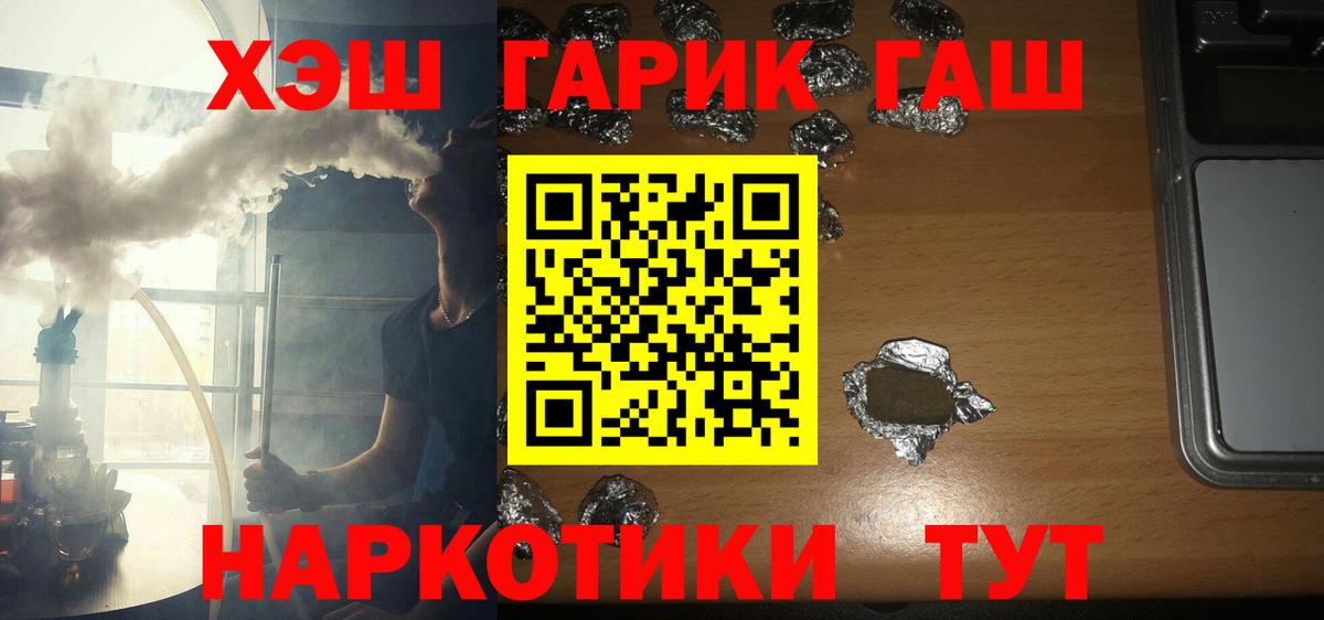 Кулебаки  ГАШ  ГАШ VHQ  Вход с VPN  Гашиш Cannabis 