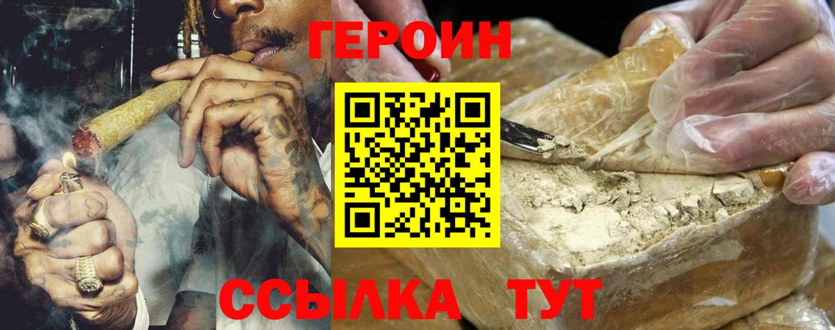 ГЕРОИН белый Кулебаки