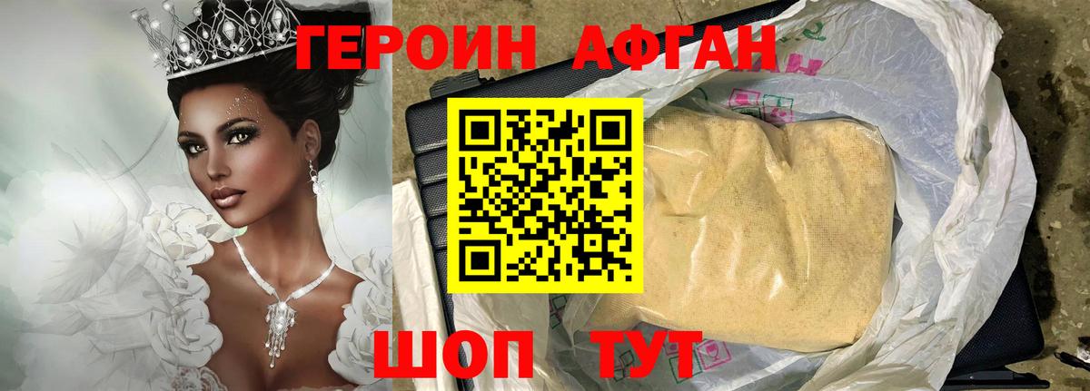 Кулебаки  ГЕРОИН Афган  Вход с VPN 