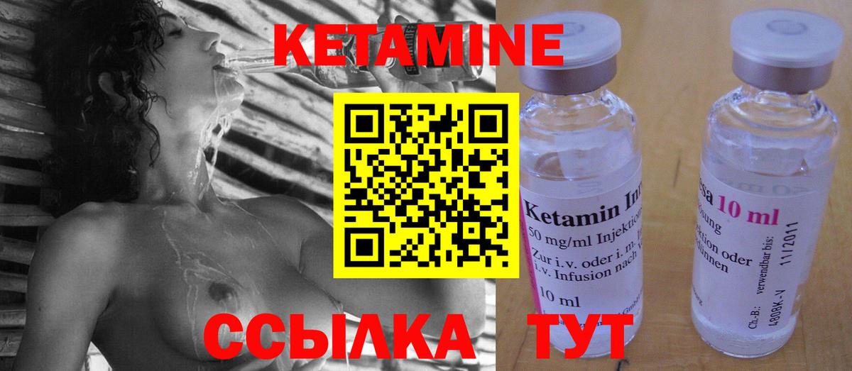 КЕТАМИН VHQ  Вход с VPN  Кулебаки  КЕТАМИН ketamine 