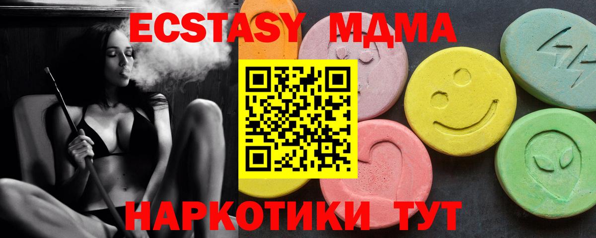 МДМА VHQ  Вход с VPN  МДМА  Кулебаки  MDMA crystal 
