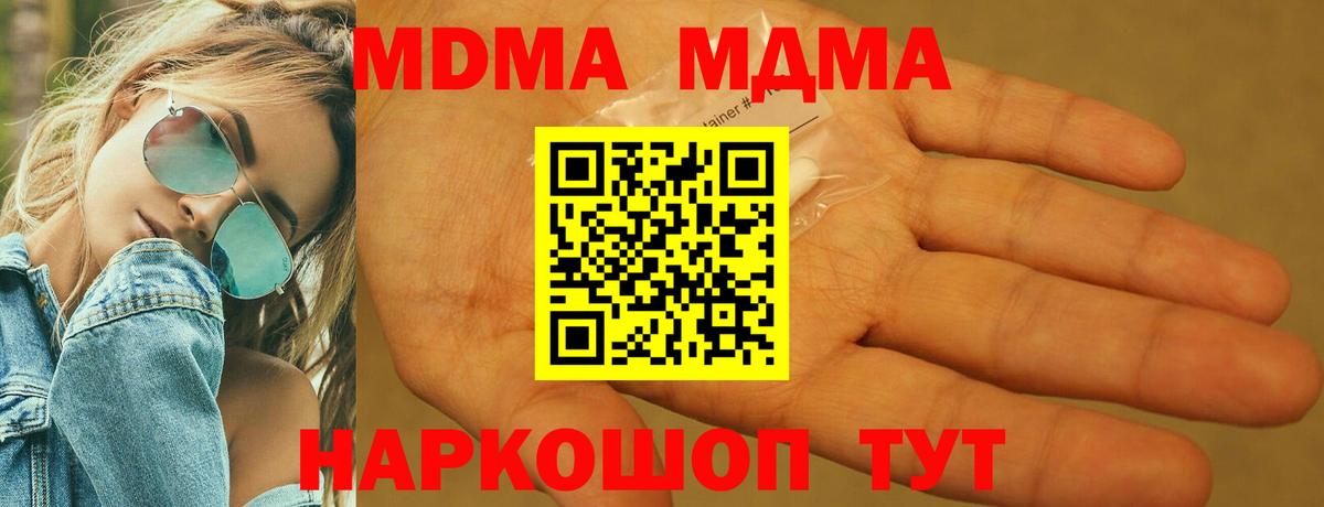 MDMA Molly Кулебаки