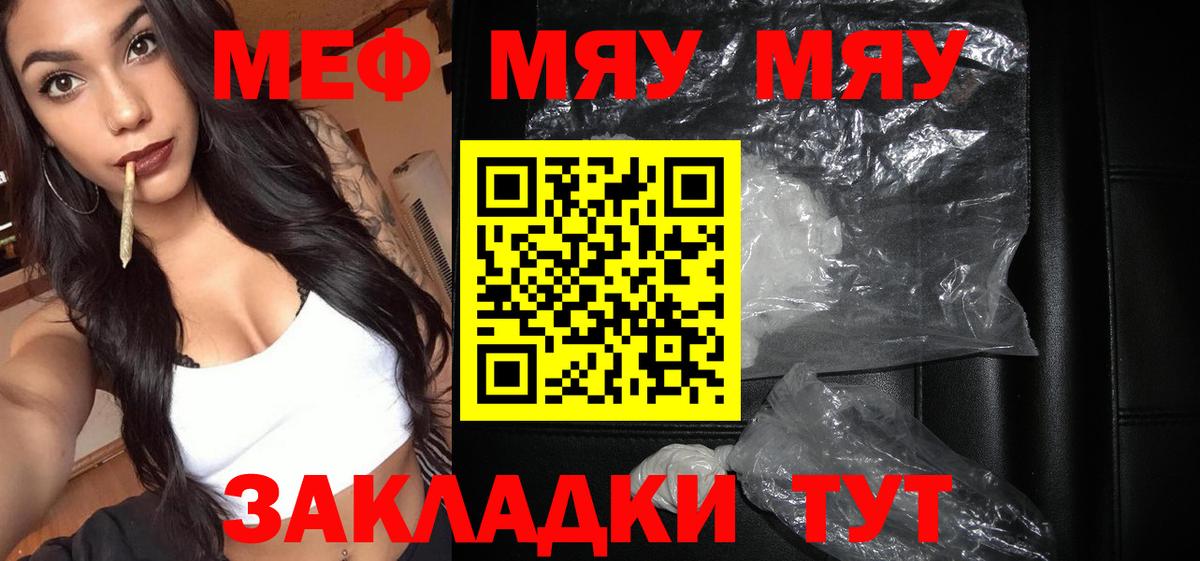 Меф мука  Мефедрон  Кулебаки  МЕФ мука  Вход с VPN 