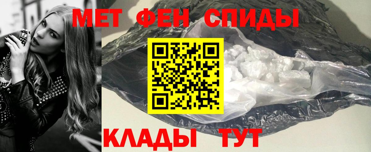 Первитин кристалл Кулебаки