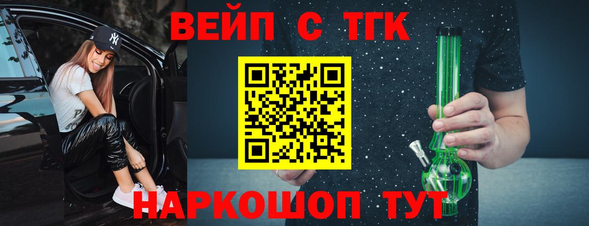 Дистиллят ТГК THC oil  Вход с VPN  Кулебаки 