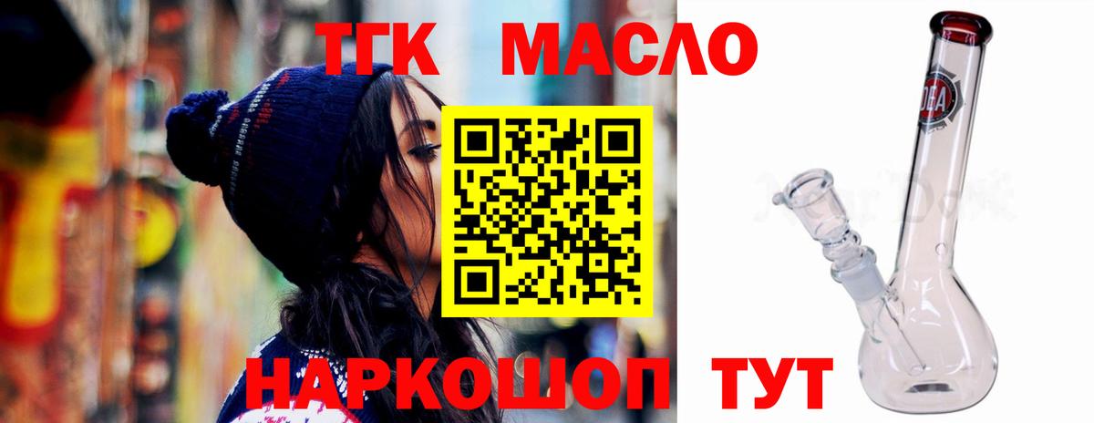ТГК THC oil Кулебаки
