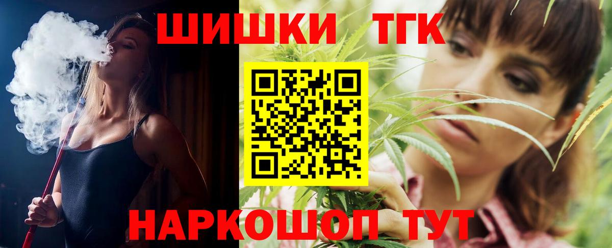 Бошки Шишки гибрид Кулебаки